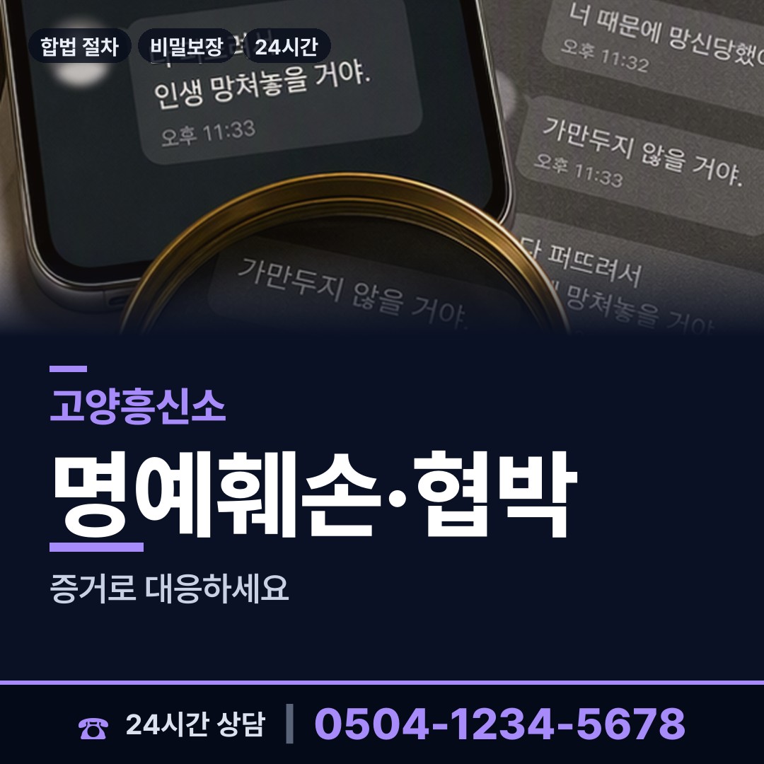 고양 능곡동 별거증거 상담 안내