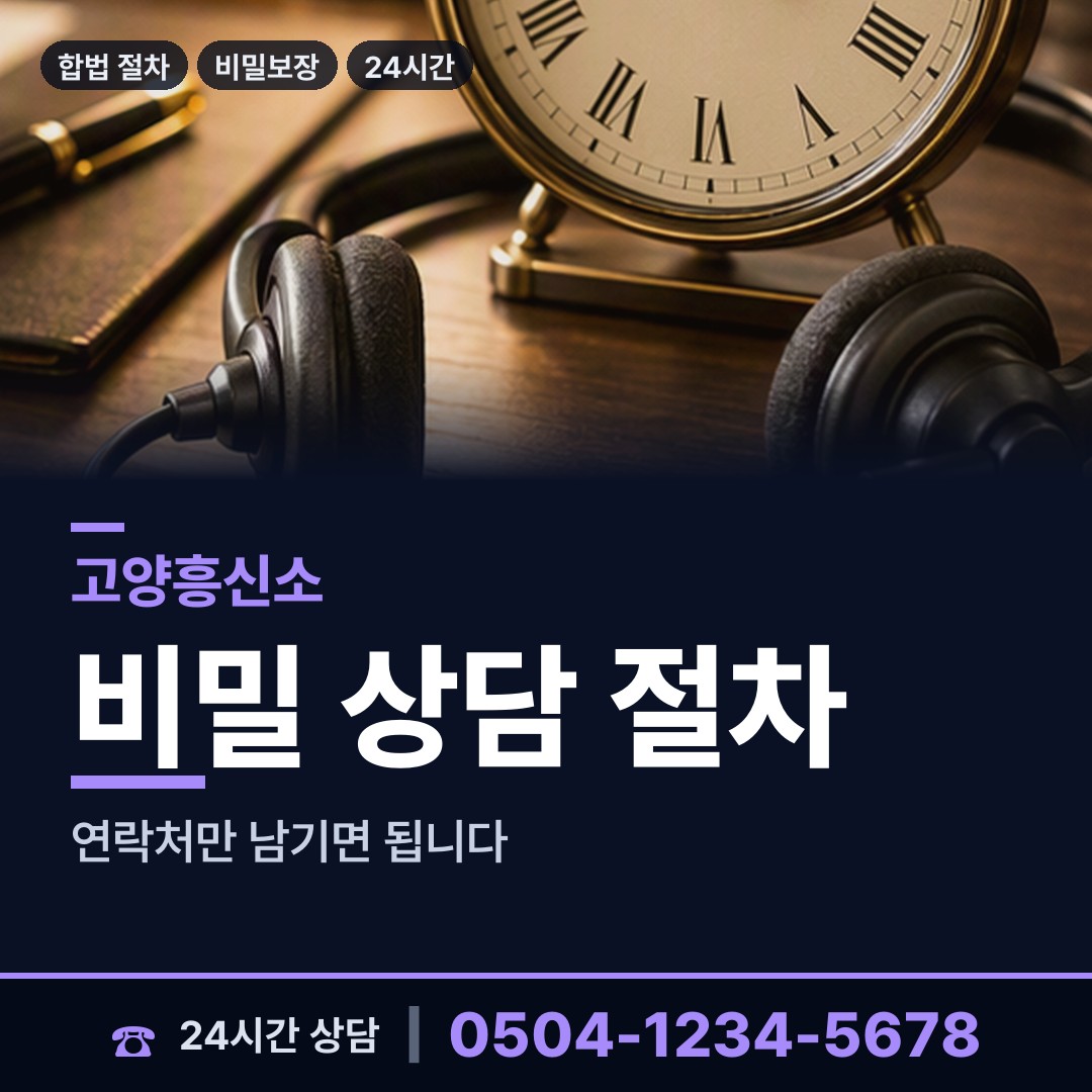 고양 능곡동 군대전우찾기 상담 안내