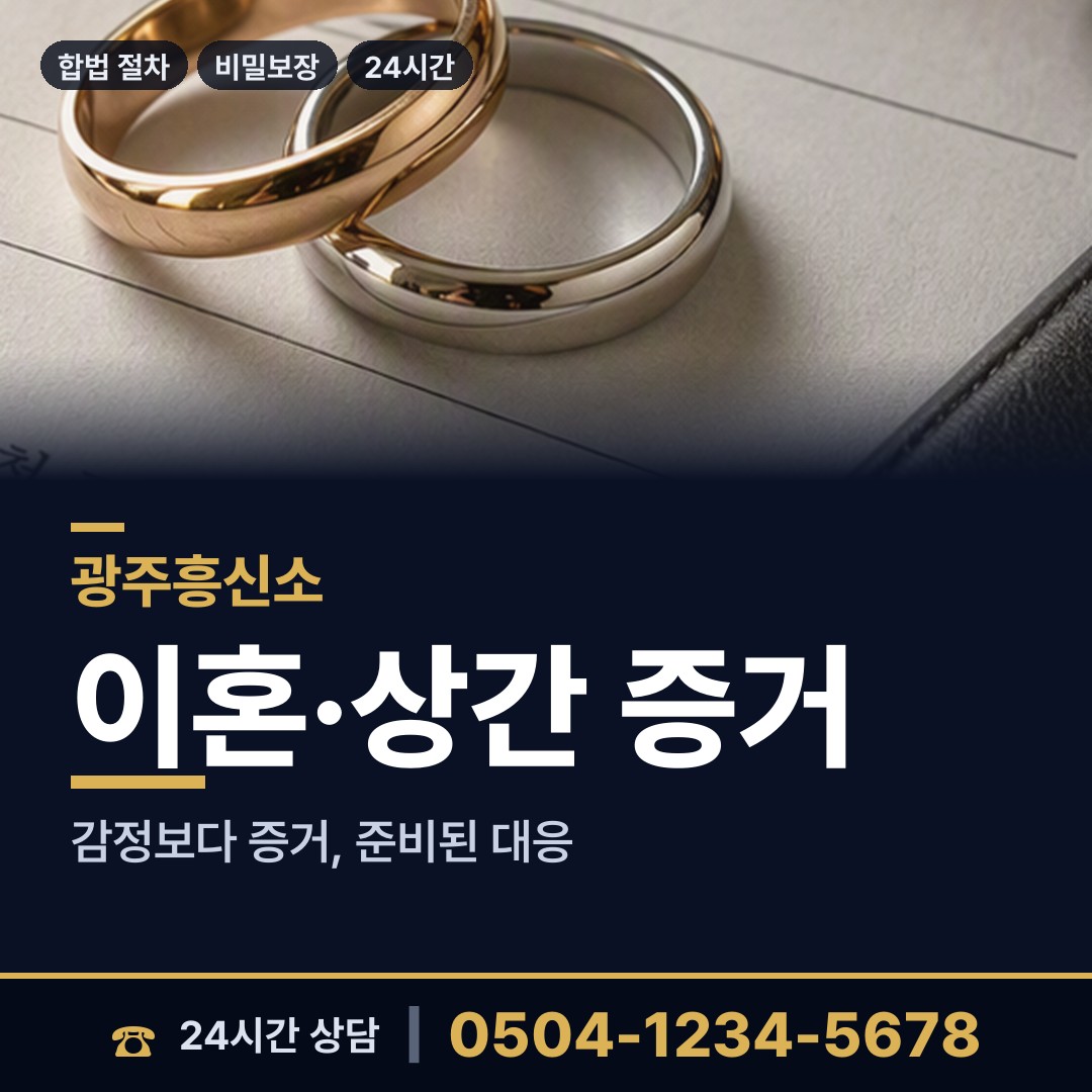 광주 신현동 프랜차이즈조사 상담 안내