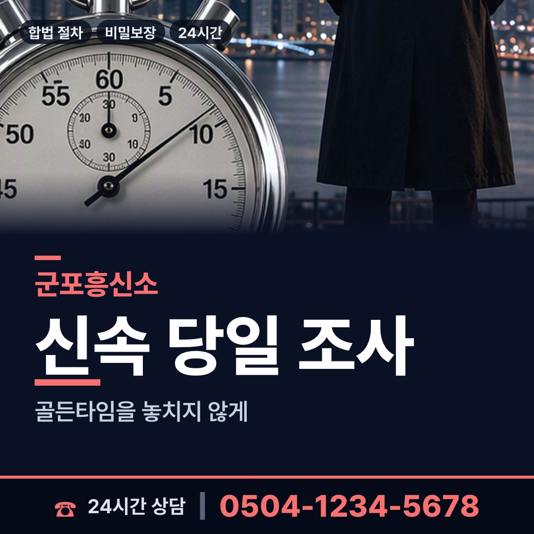 군포 대야동 영업비밀유출 상담 안내