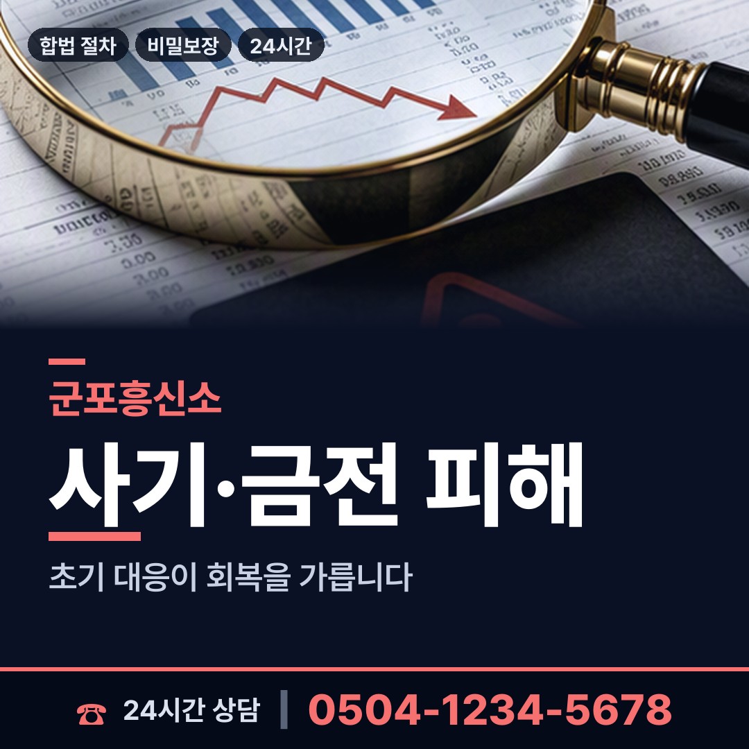 군포 대야동 국제결혼조사 상담 안내